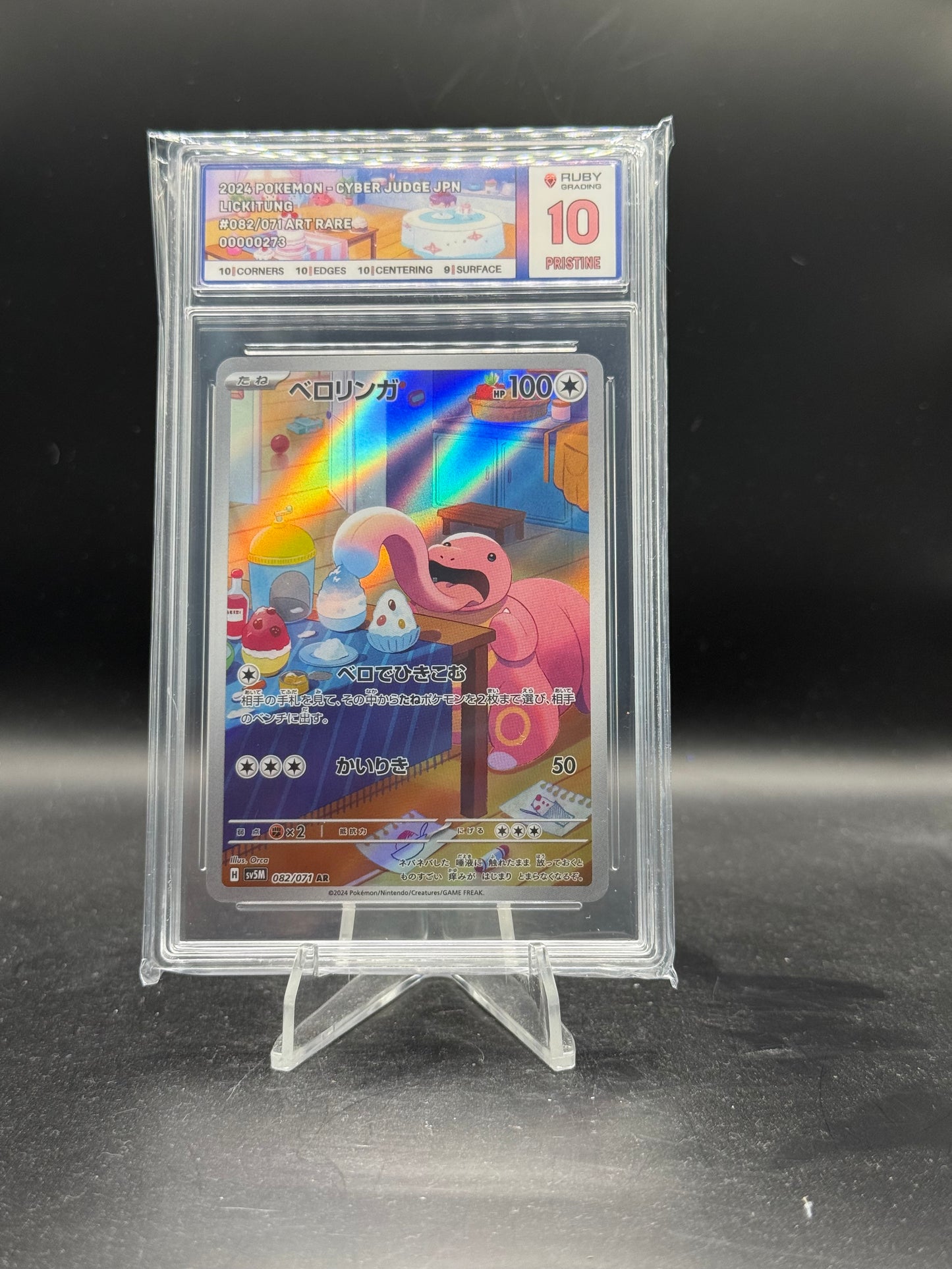 Lickitung 082 Ruby 10