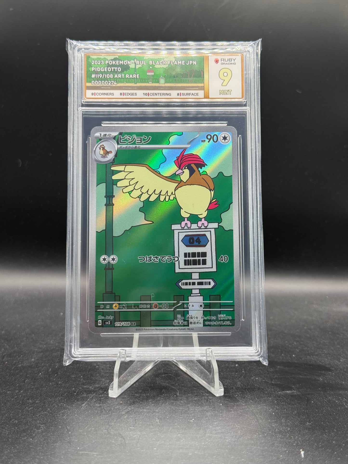 Pidgeotto 119 Ruby 9