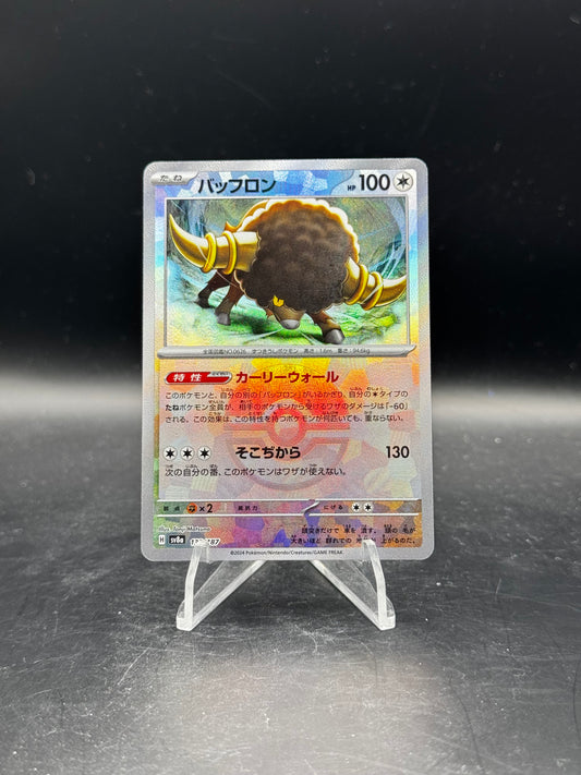 Boufallant 133/187 Pokeball Reverse