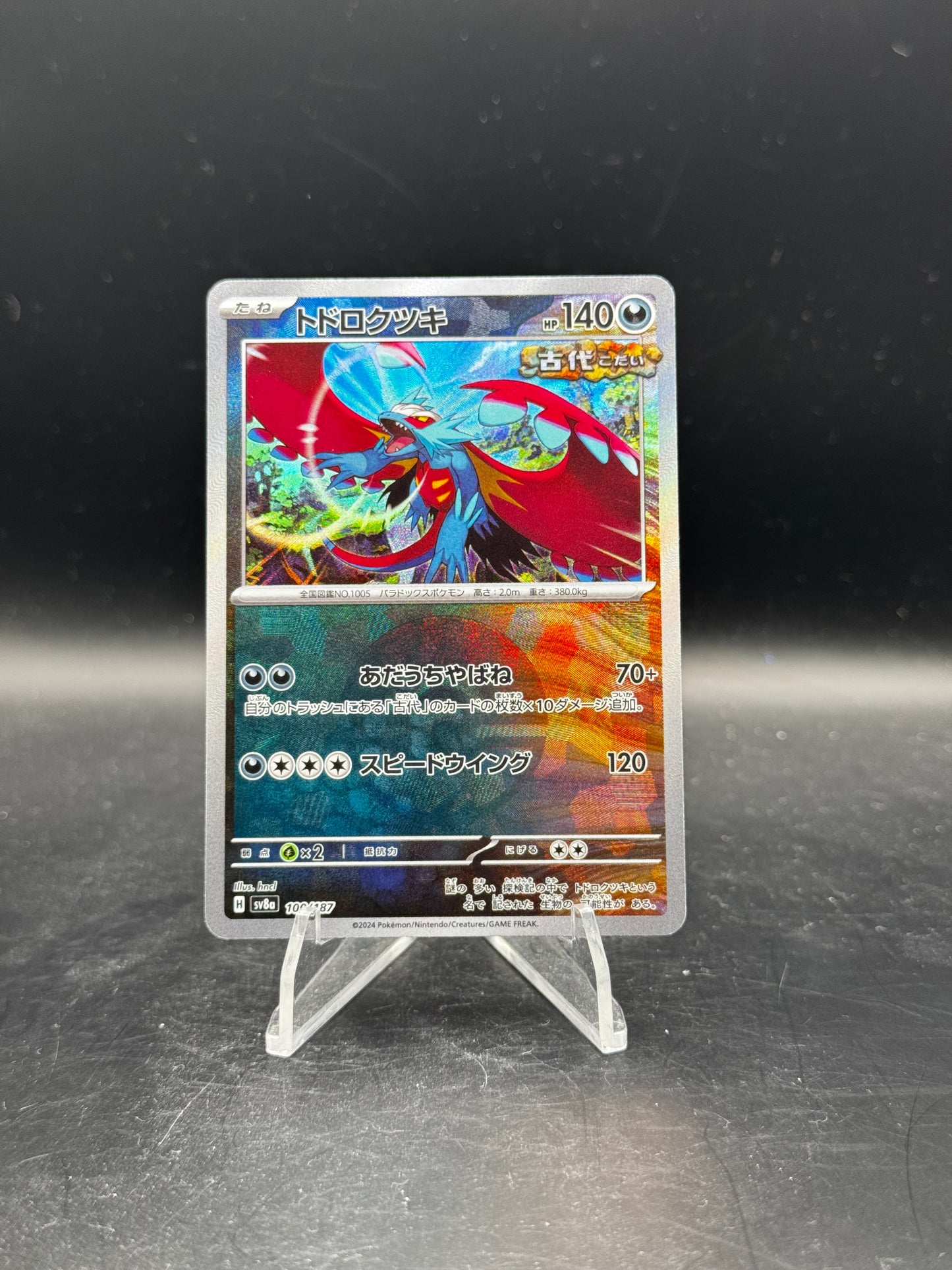 Roaring Moon 100/187 Pokeball Reverse