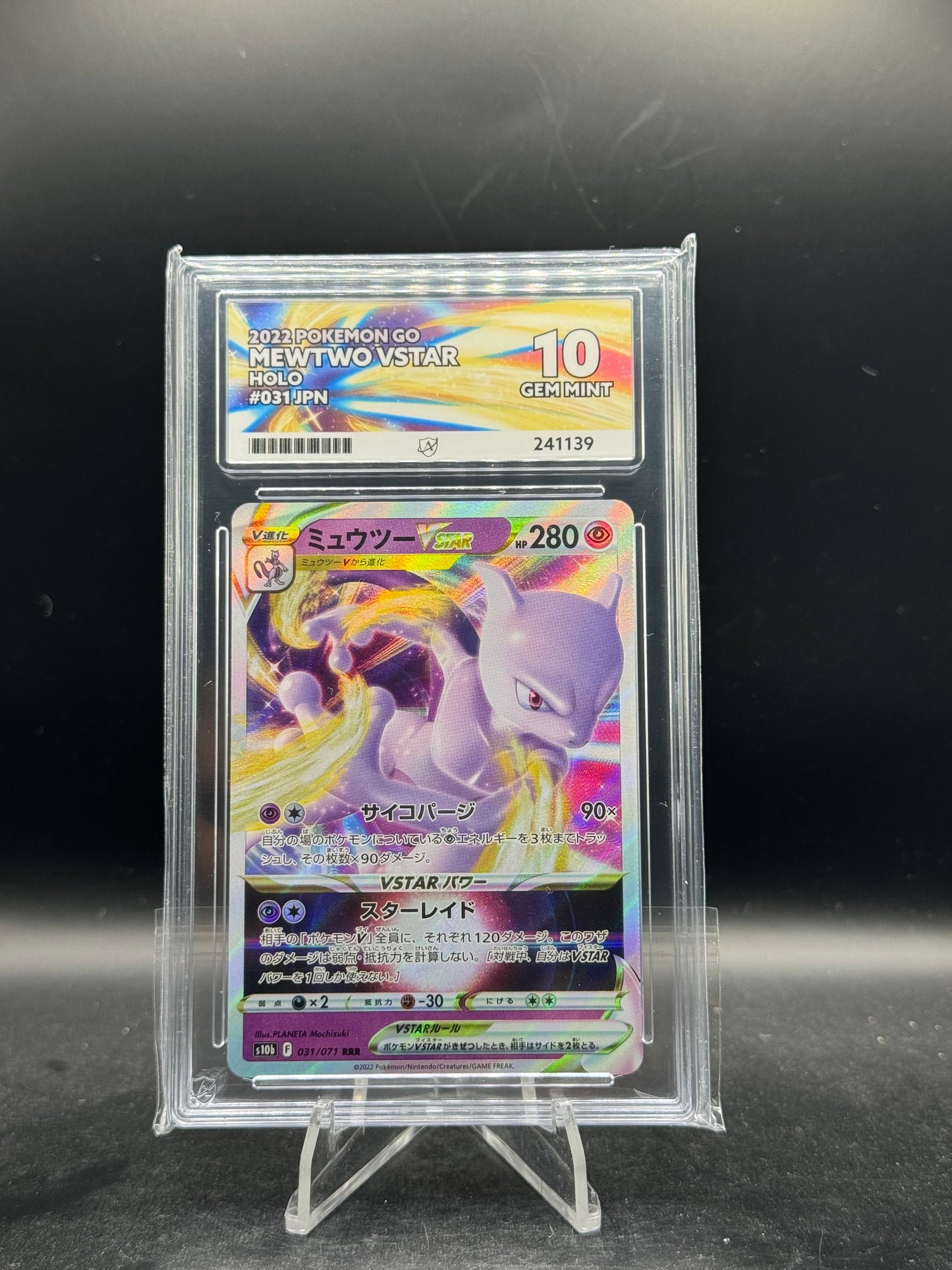 Mewtwo VSTAR 031 ACE 10