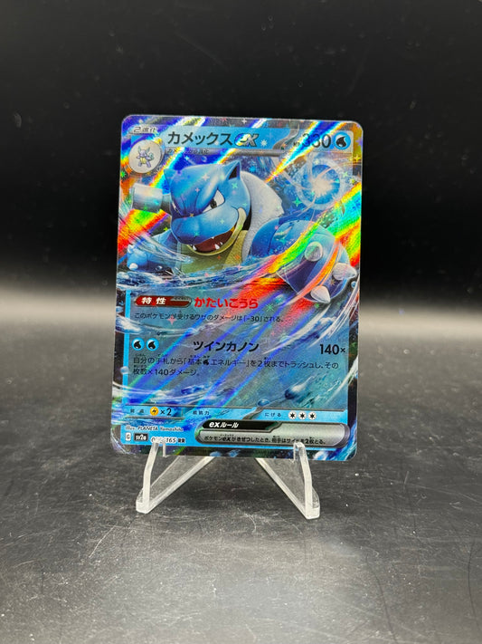 Blastoise ex 009/165