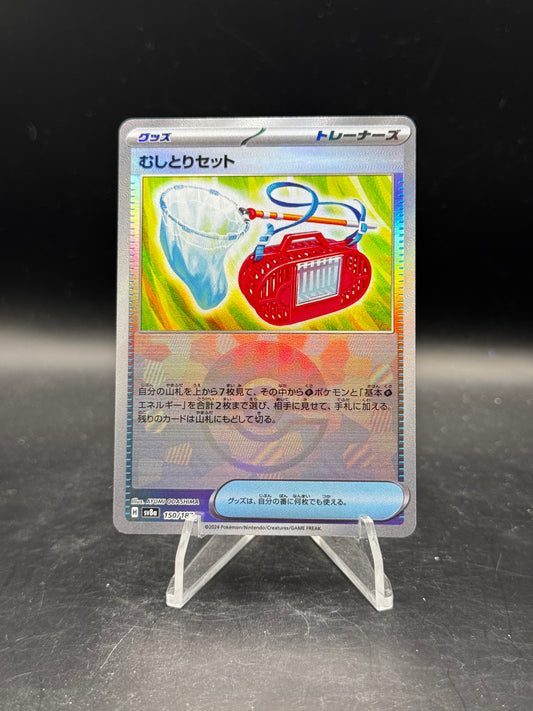 Bug Catching Set 150/187 Pokeball Reverse