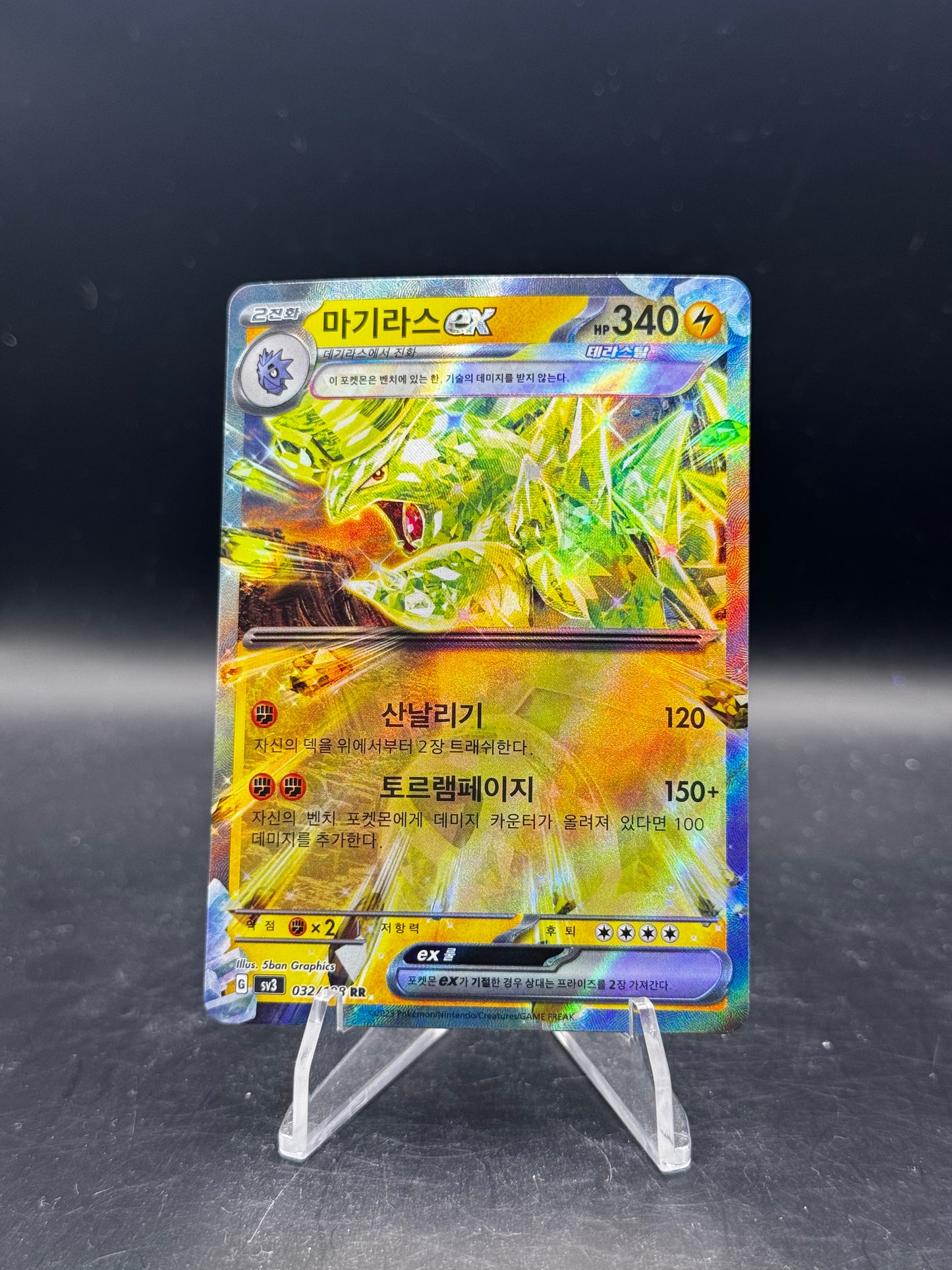 Tyranitar ex 032/108