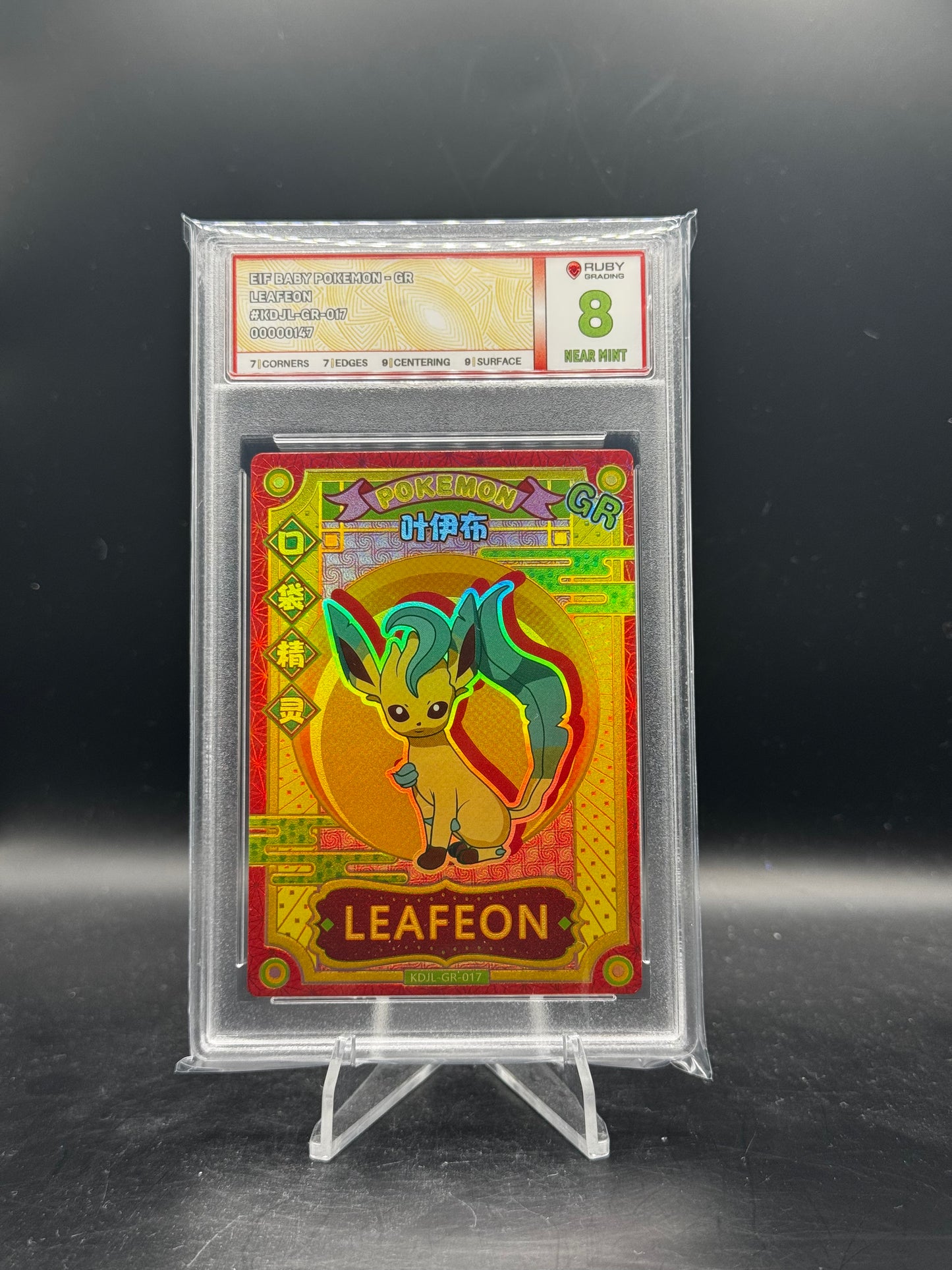Leafeon 017 Ruby 8