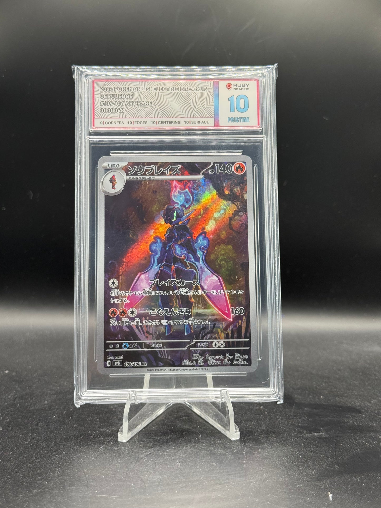 Ceruledge 109 Ruby 10
