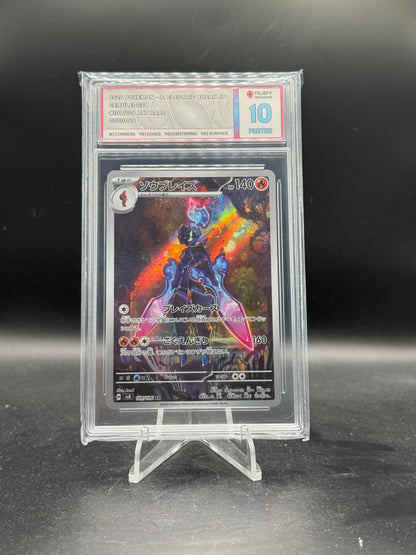 Ceruledge 109 Ruby 10