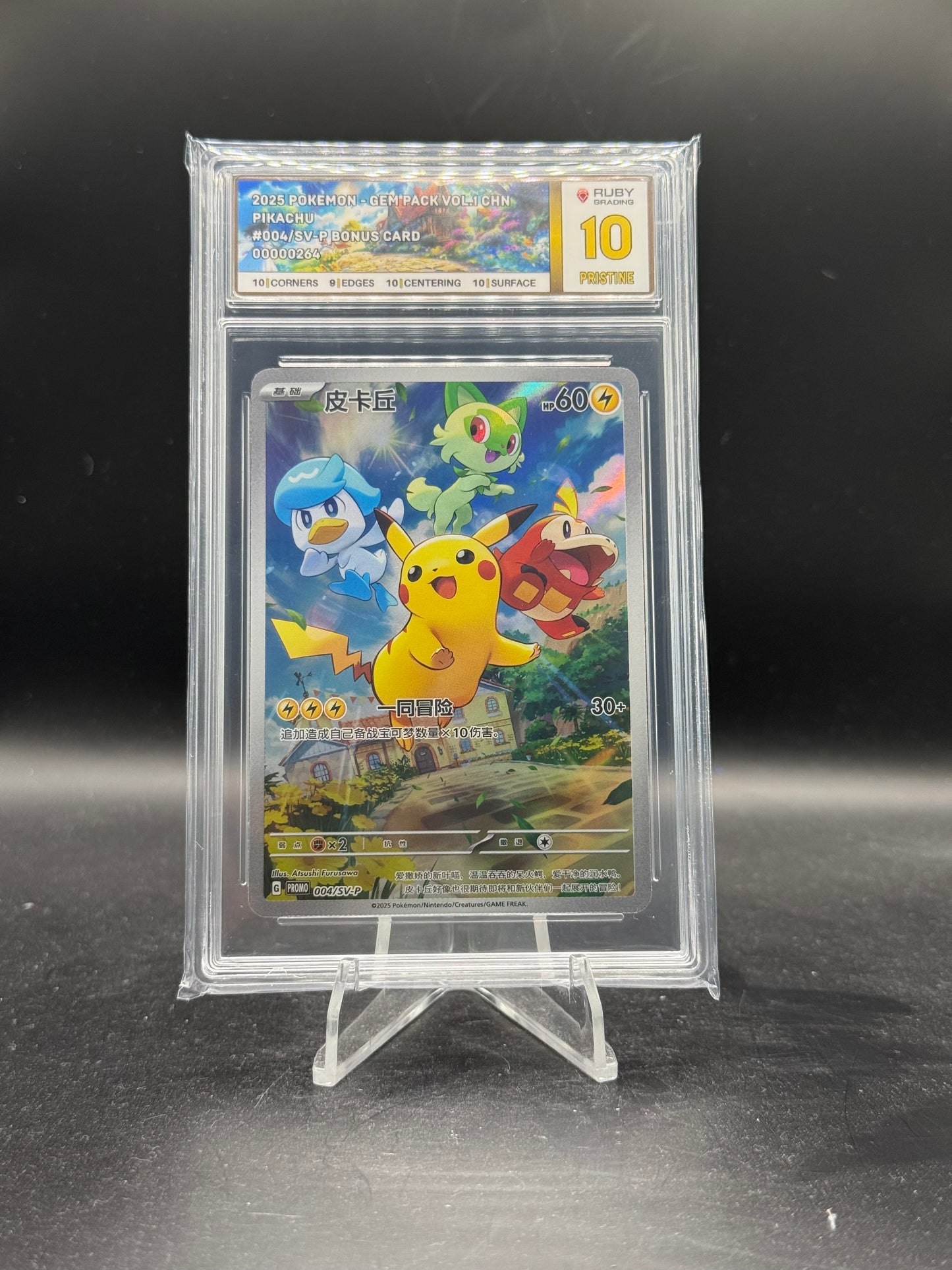 Pikachu 004/sv-p Ruby 10