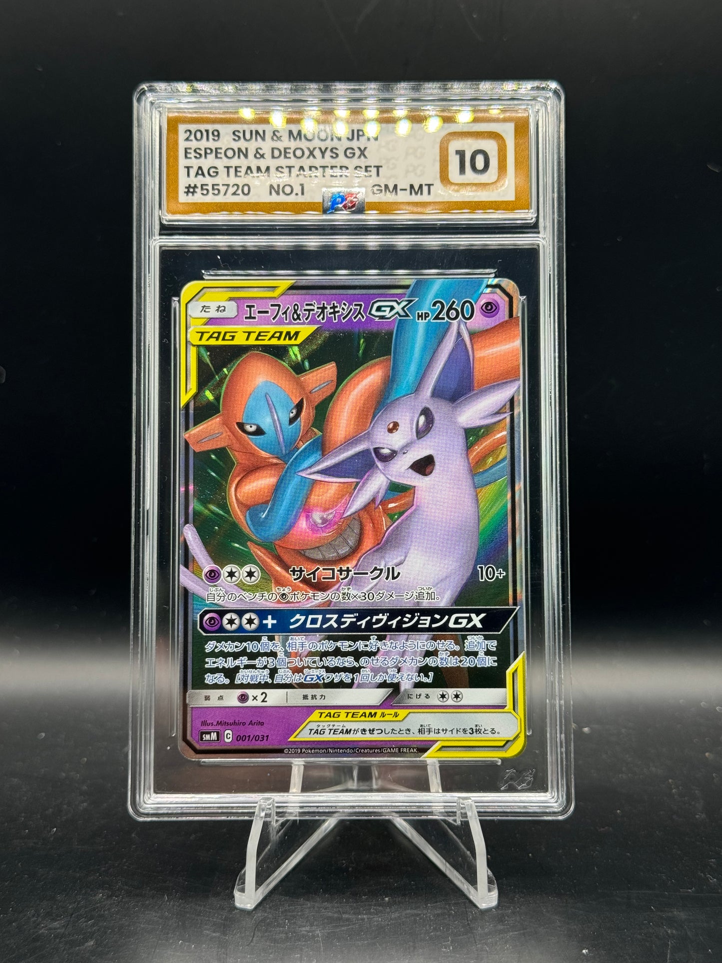 Espeon  and Deoxys GX 001/031 PG10