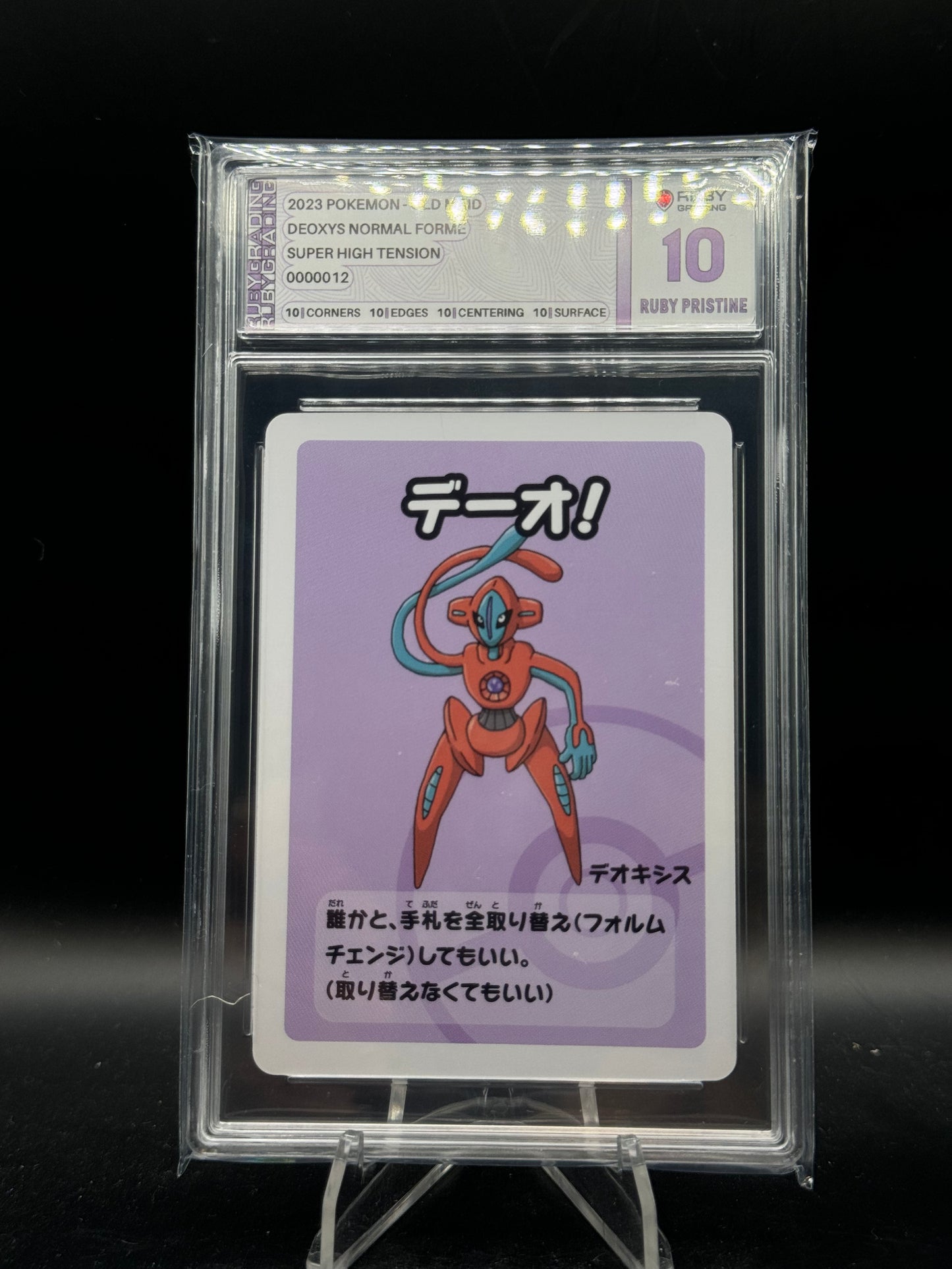 Deoxys Ruby 10