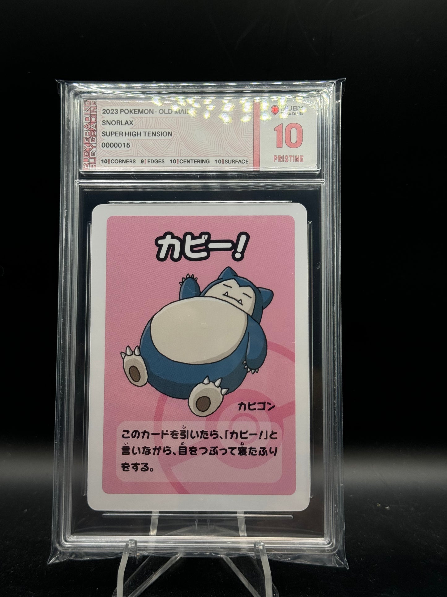 Snorlax Ruby 10